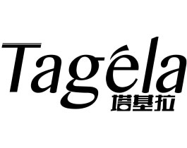 塔基拉TAGELA